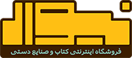 فروشگاه اینترنتی نیوار