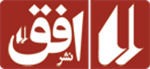 مشاهده محصولات نشر افق