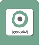 مشاهده محصولات نشر مون